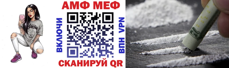 АМФ VHQ  площадка формула  МЕГА ссылка  Зеленоградск  где продают  