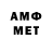 МЕТАМФЕТАМИН винт EndOrFin 77