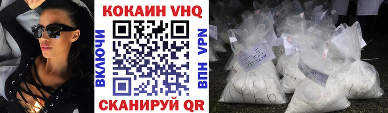 купить   mega зеркало  Cocaine VHQ  Зеленоградск 