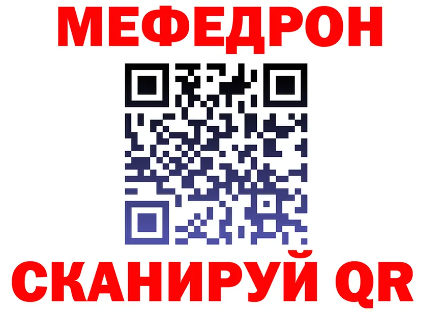 МЕФ мука ТОР маркетплейс мега Зеленоградск