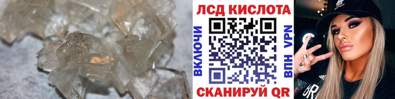 Лсд 25 экстази кислота  магазин  наркотиков  Зеленоградск 