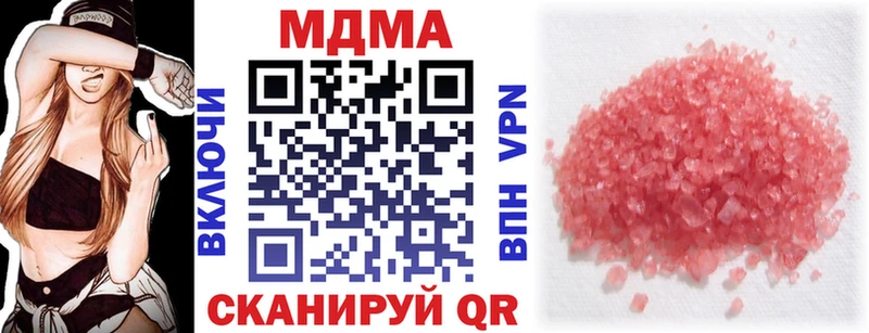 MDMA кристаллы  сколько стоит  Зеленоградск 