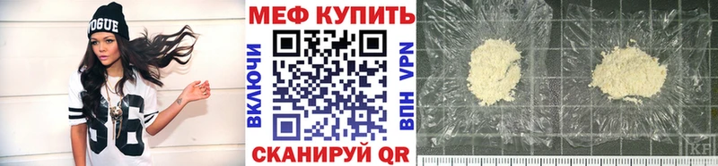 Меф мяу мяу мука Зеленоградск