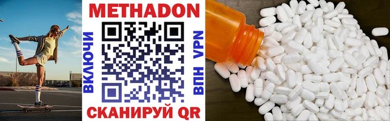 Метадон кристалл ссылка на мегу рабочий сайт это официальный сайт магазин Зеленоградск