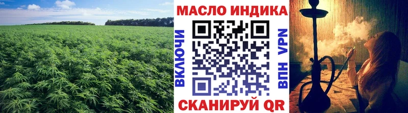 Дистиллят ТГК THC oil  где продают наркотики  Зеленоградск 